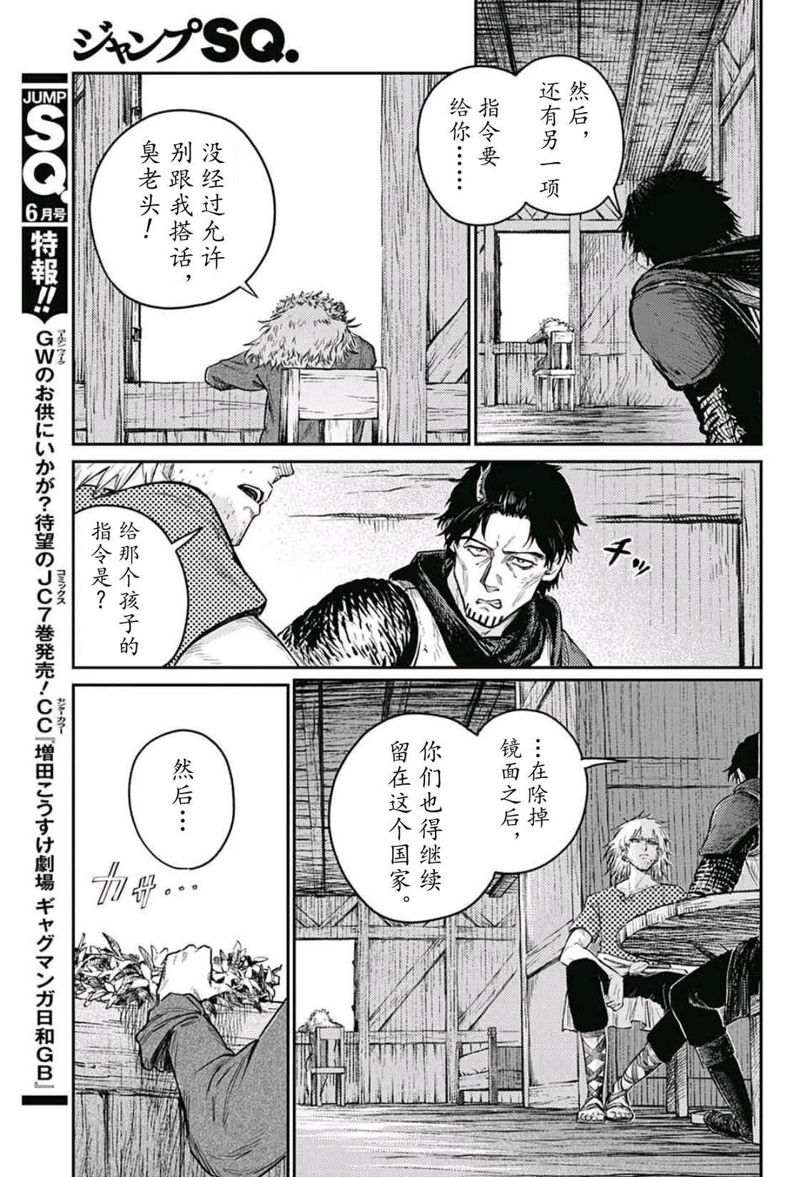 第11话61