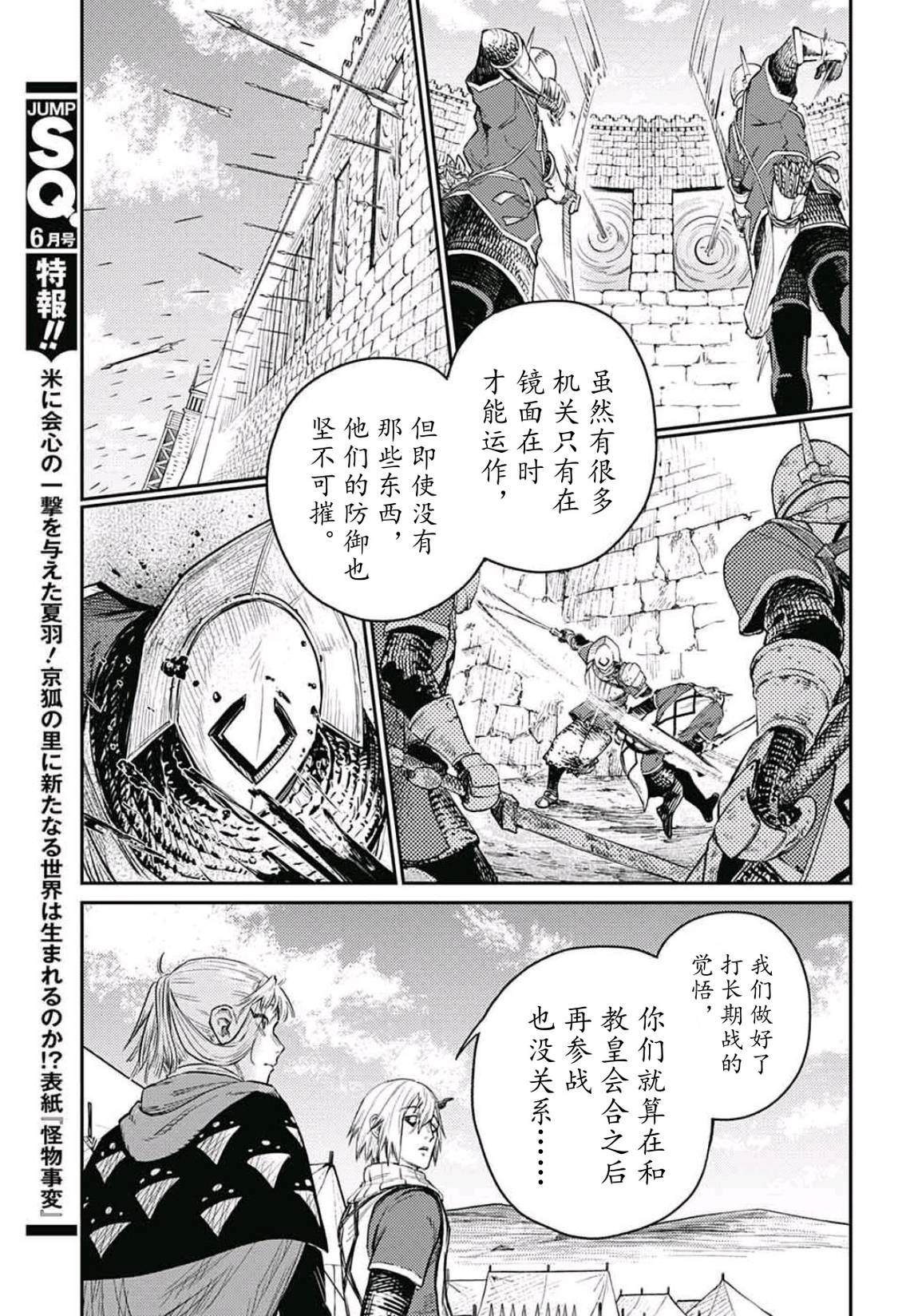 第11话7