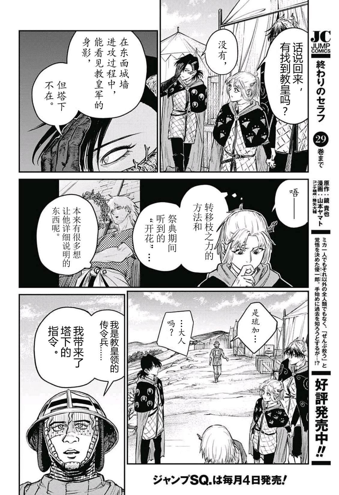 第11话8