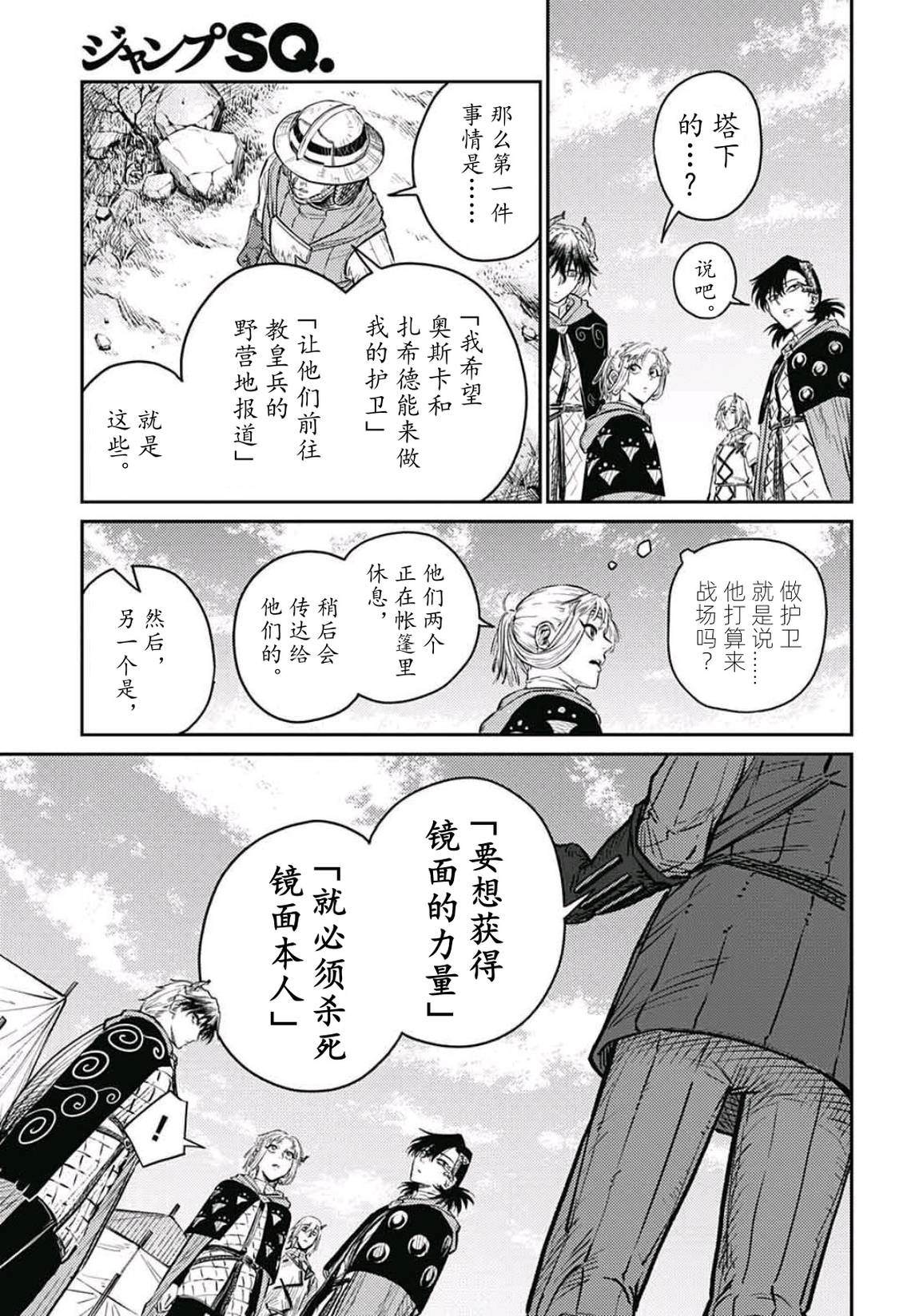 第11话9
