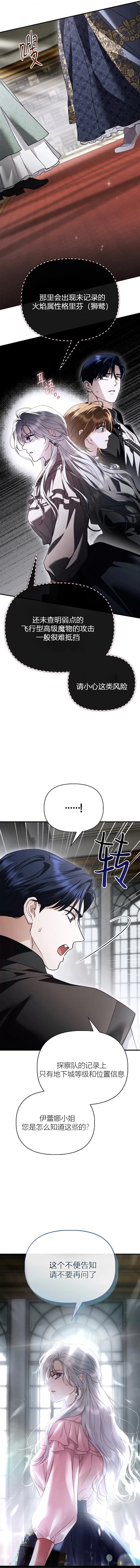 第15话6