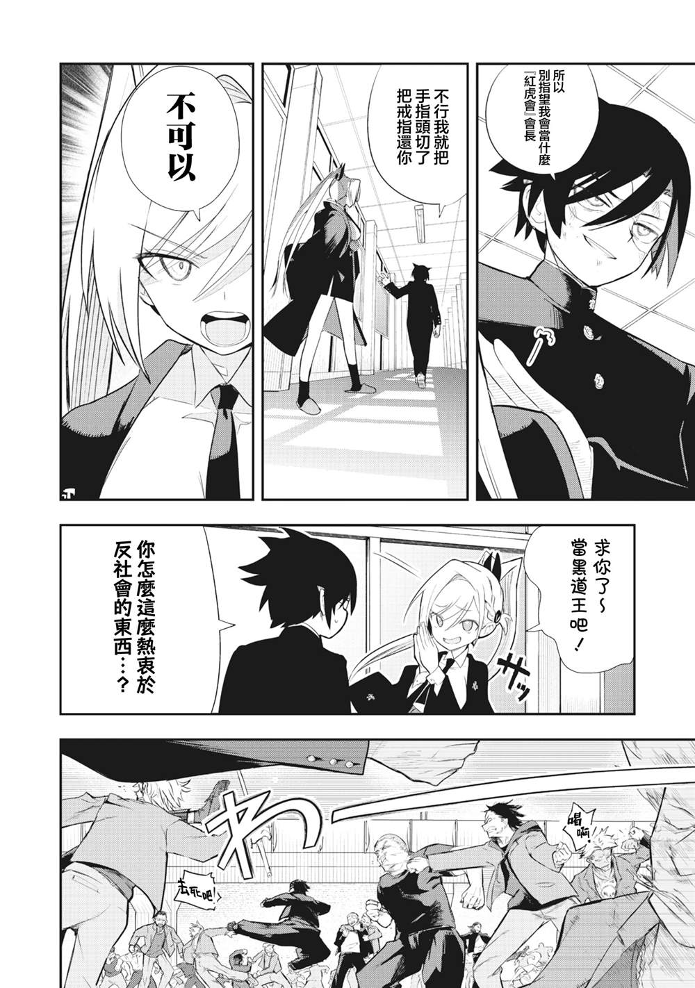 第1.2话1
