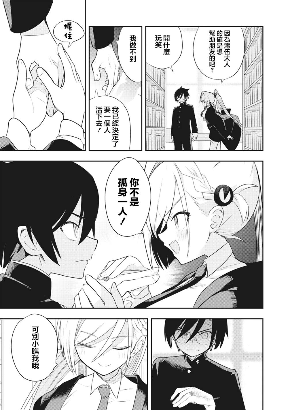 第1.2话10