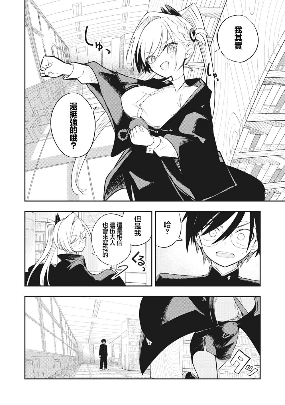第1.2话11