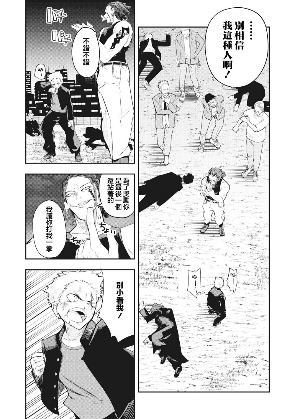 第1.2话13