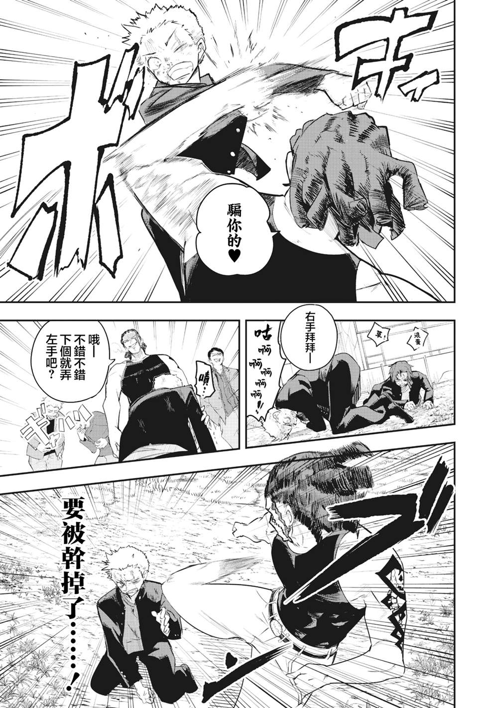 第1.2话14