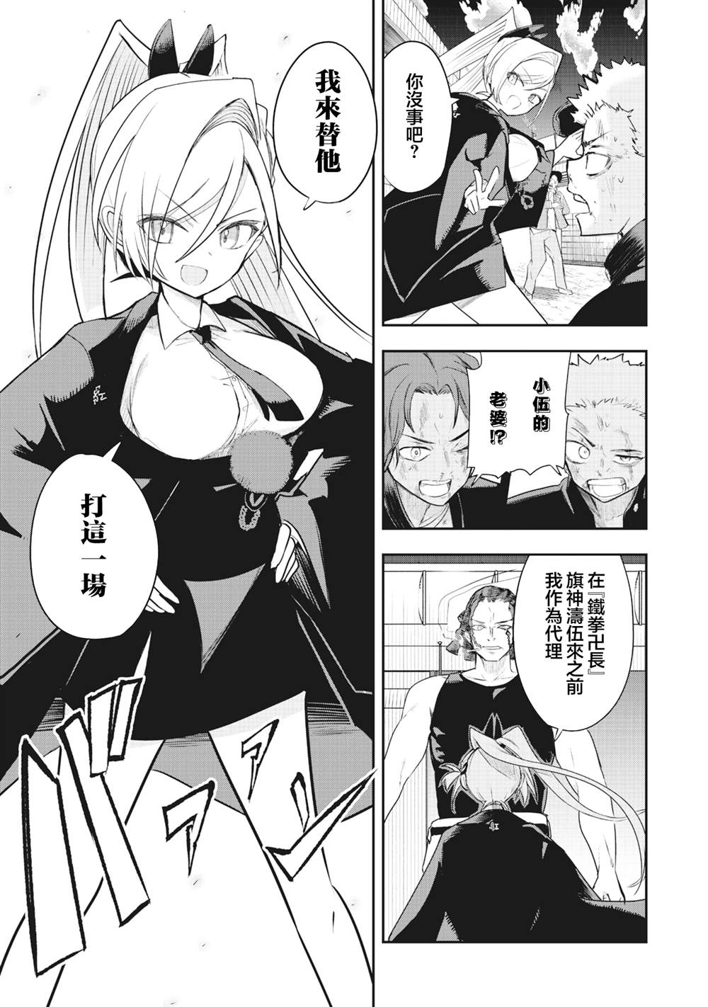 第1.2话16