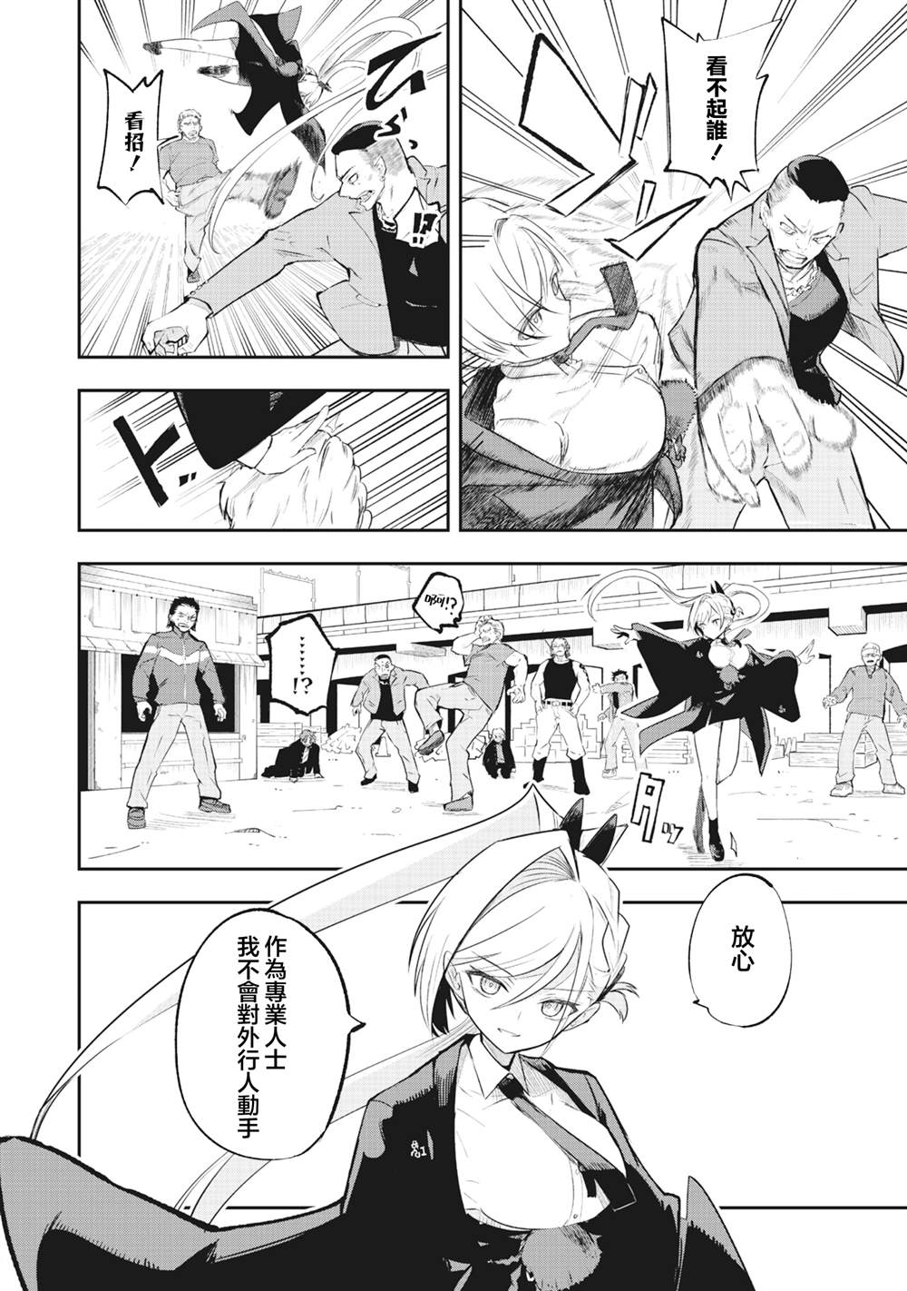 第1.2话17