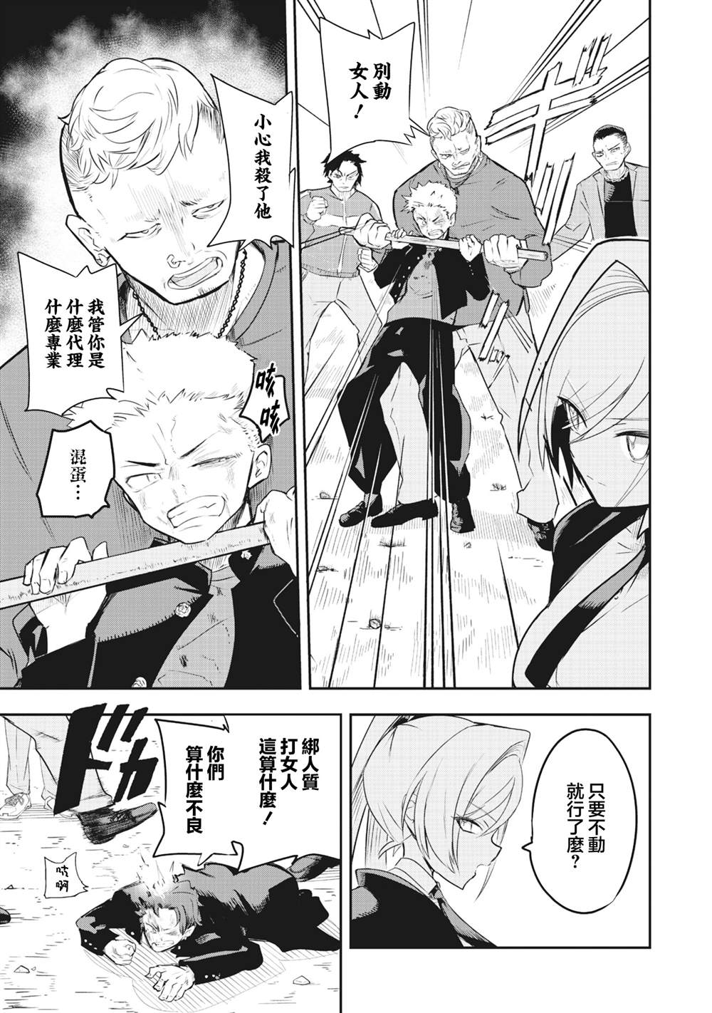 第1.2话18