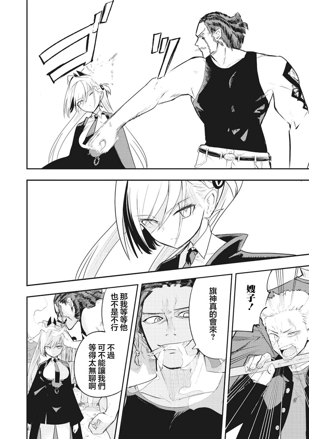 第1.2话19
