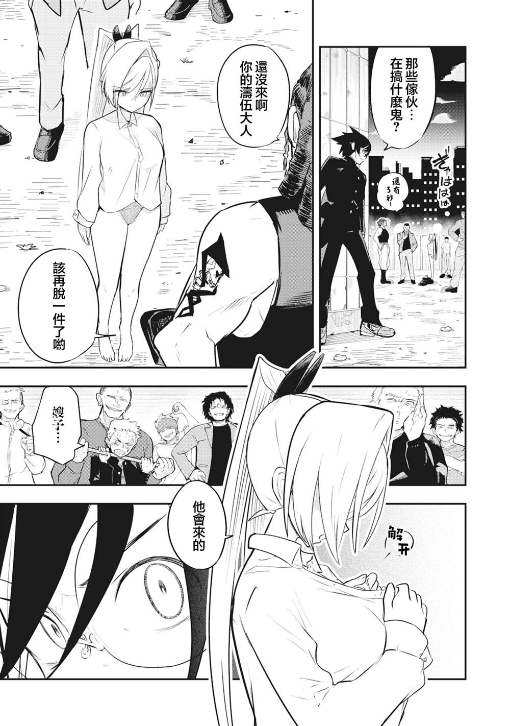 第1.2话22