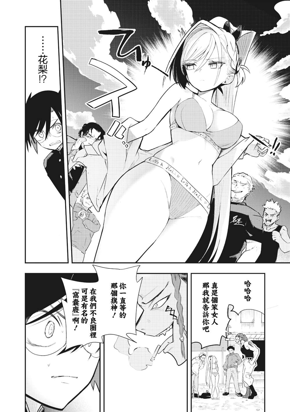 第1.2话23
