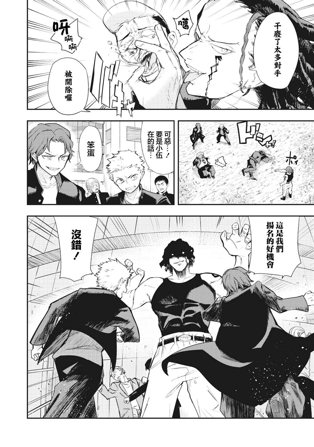 第1.2话3