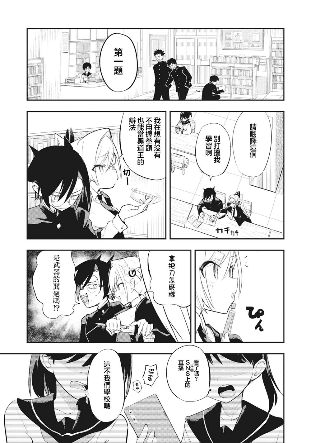 第1.2话4