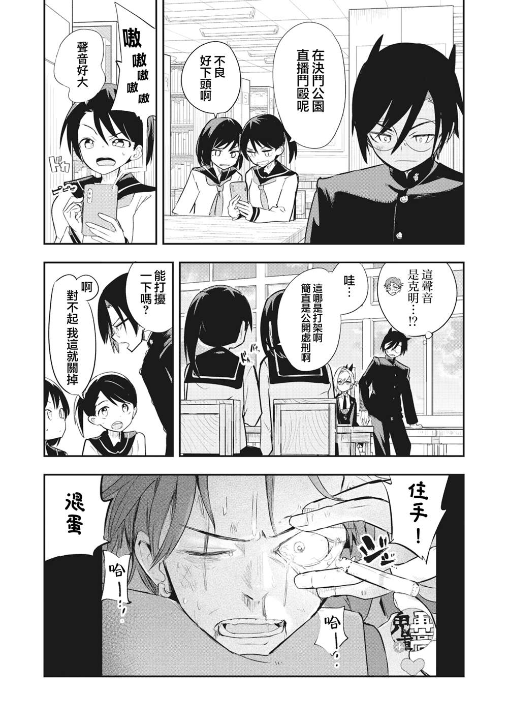 第1.2话5