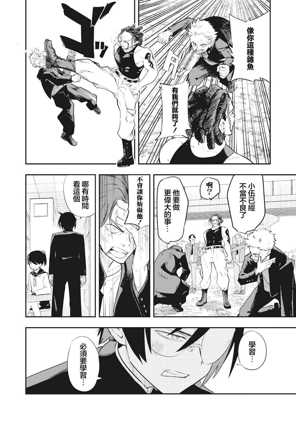第1.2话7