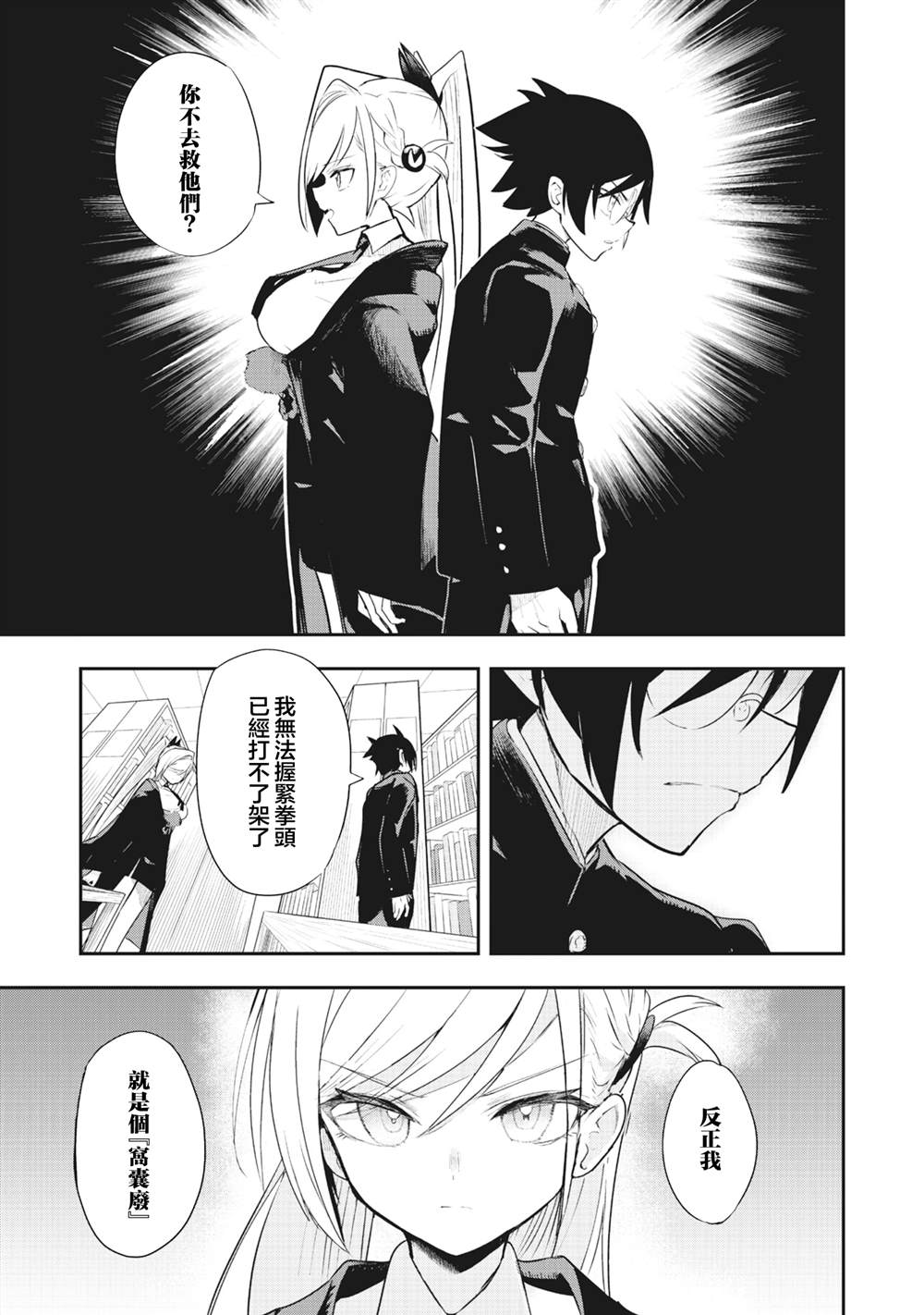 第1.2话8