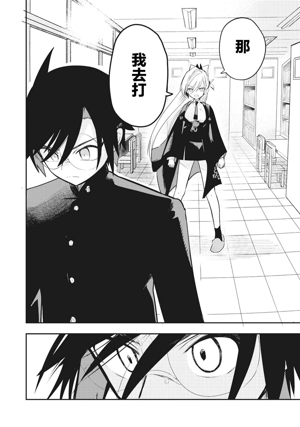 第1.2话9