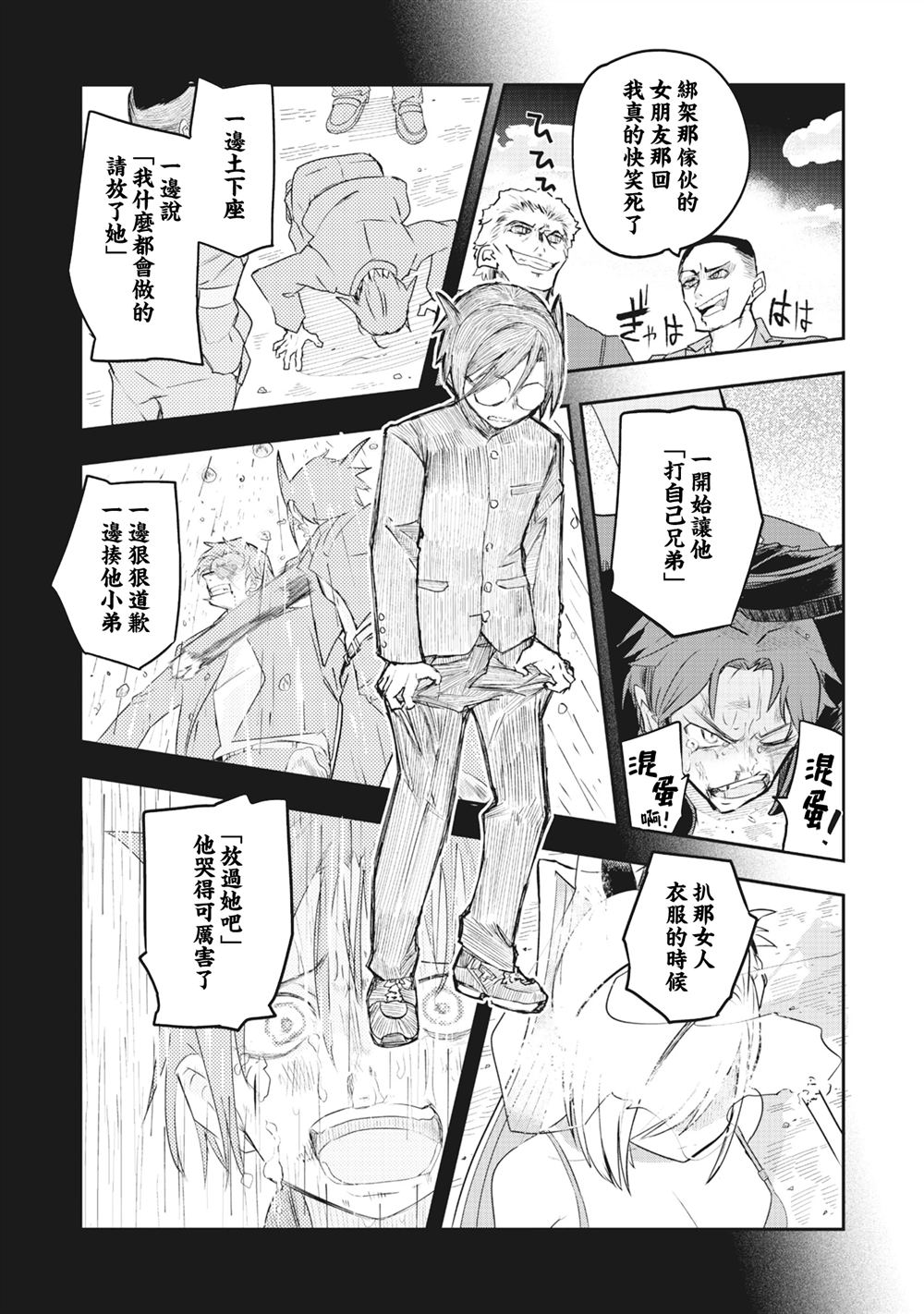 第1.3话0
