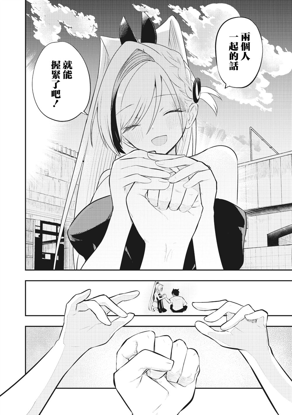 第1.3话11