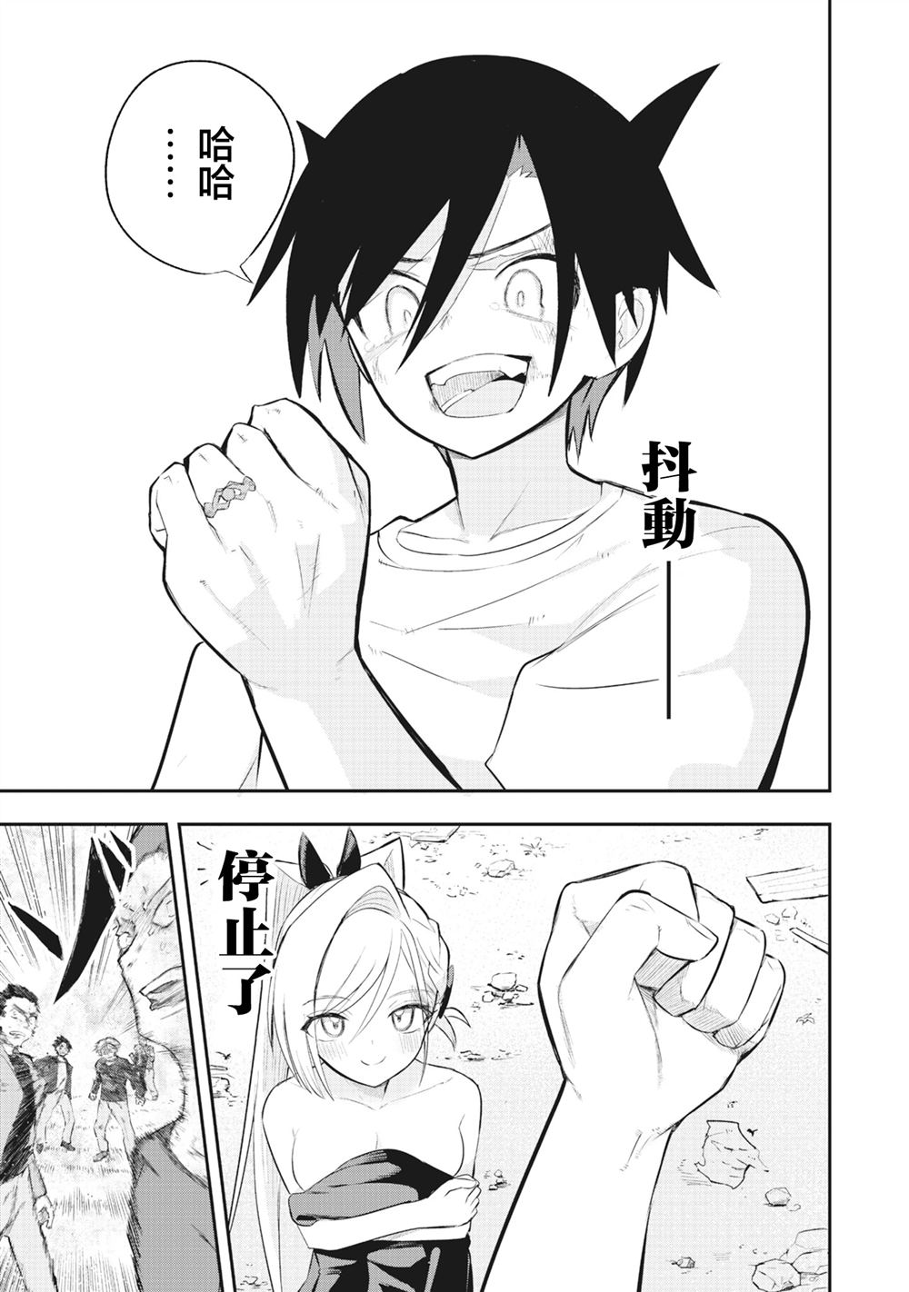 第1.3话12