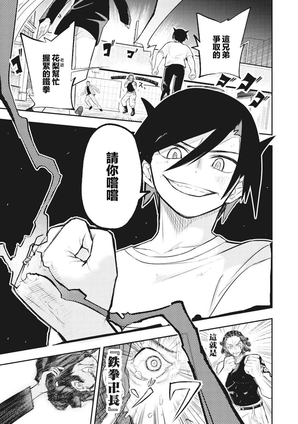 第1.3话14