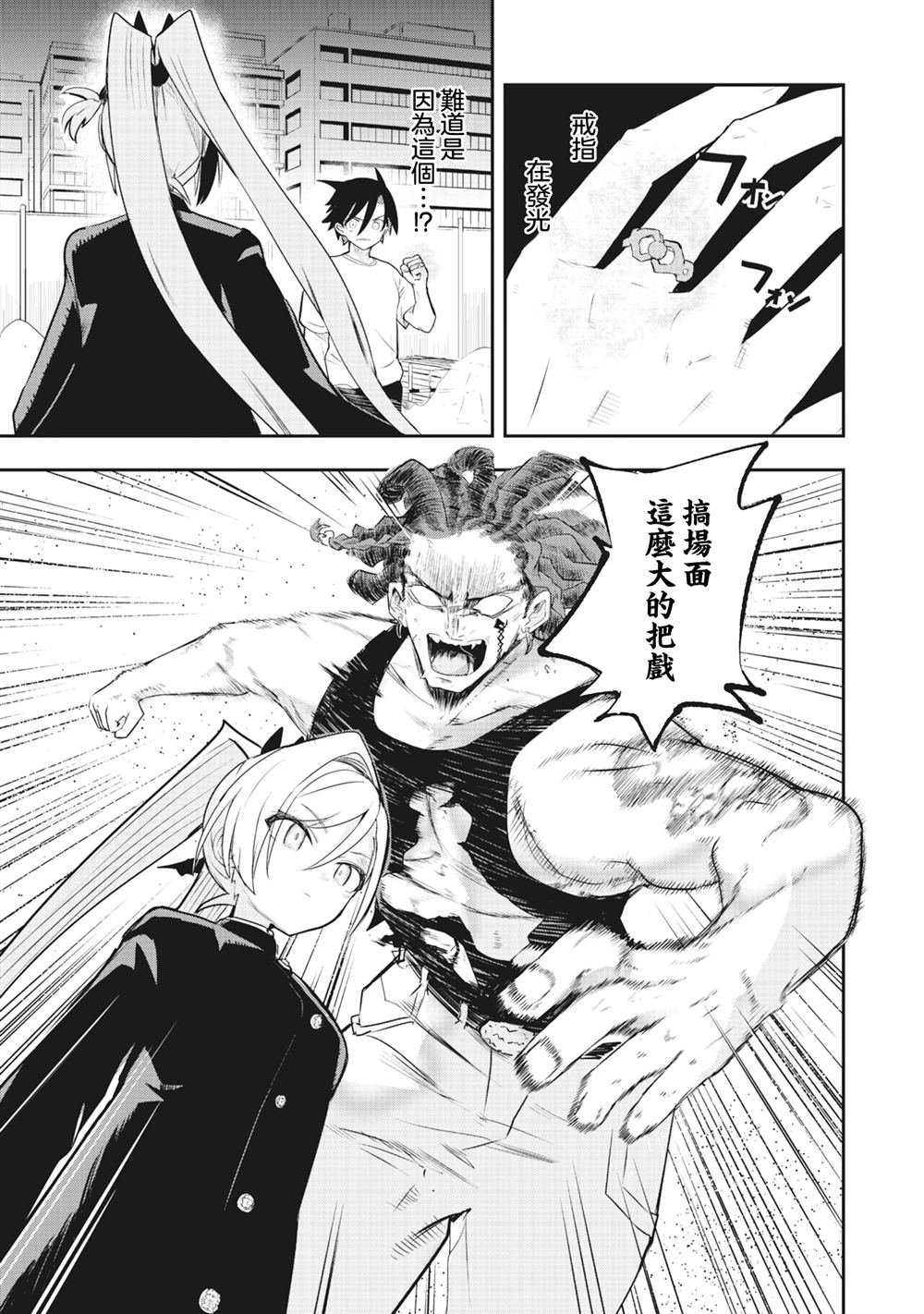 第1.3话18