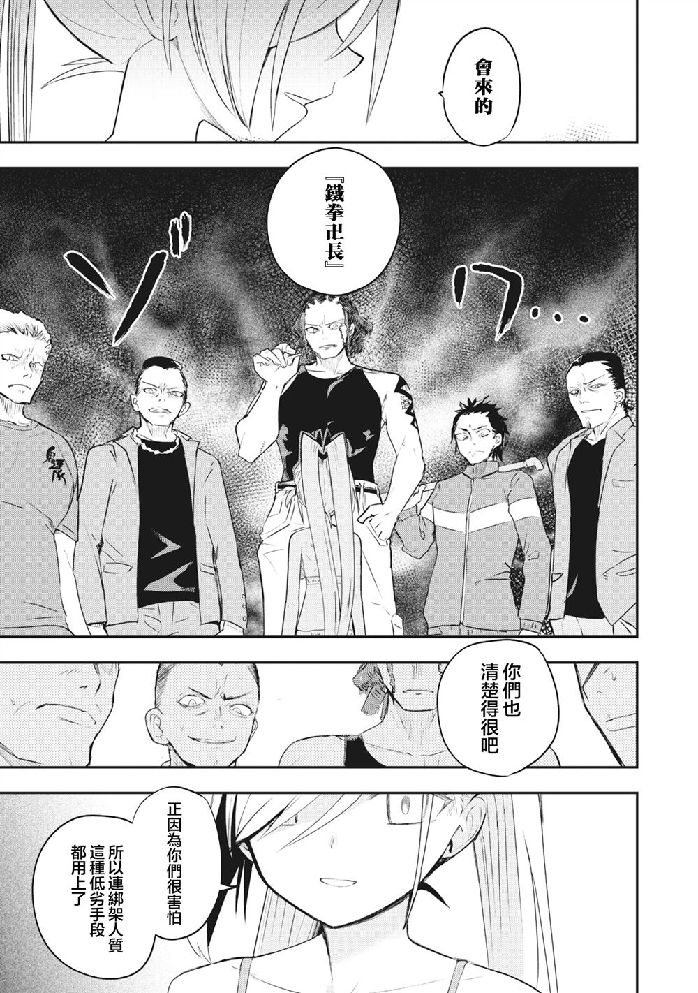 第1.3话2