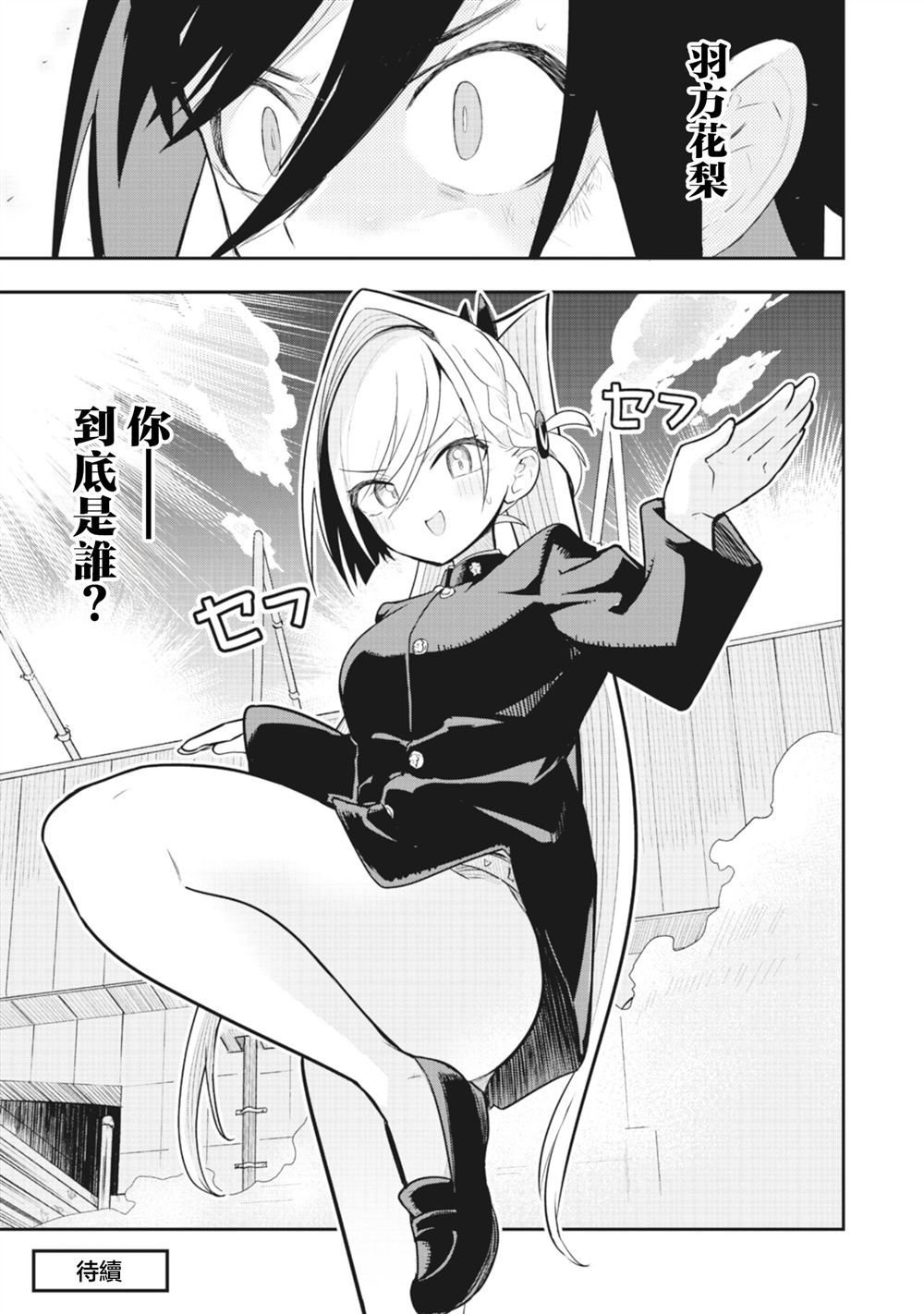 第1.3话20