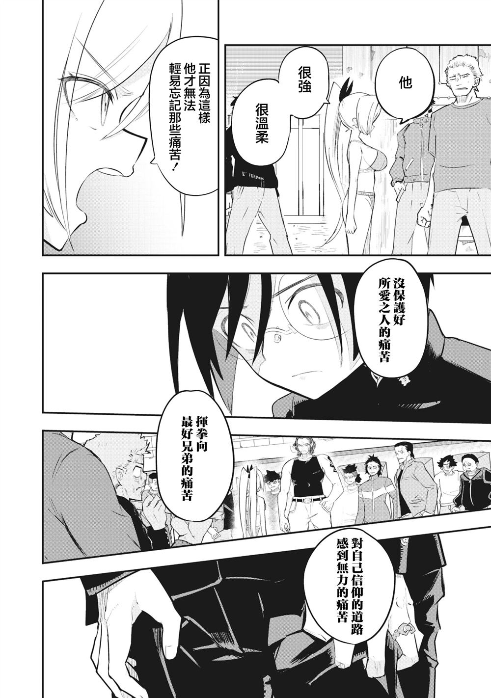 第1.3话3