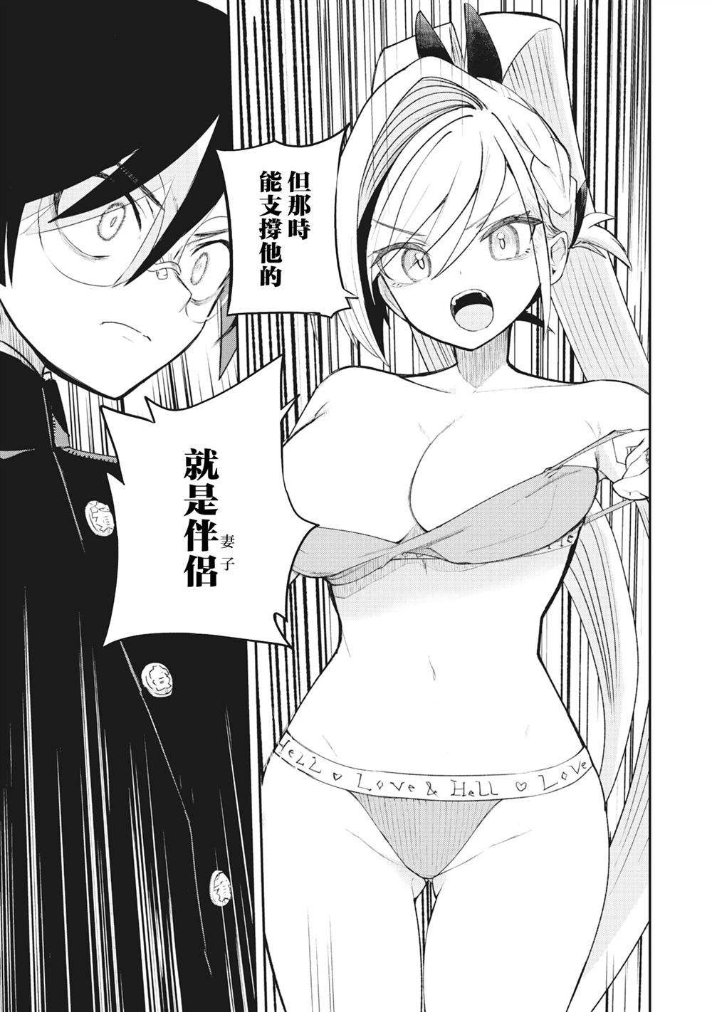 第1.3话6