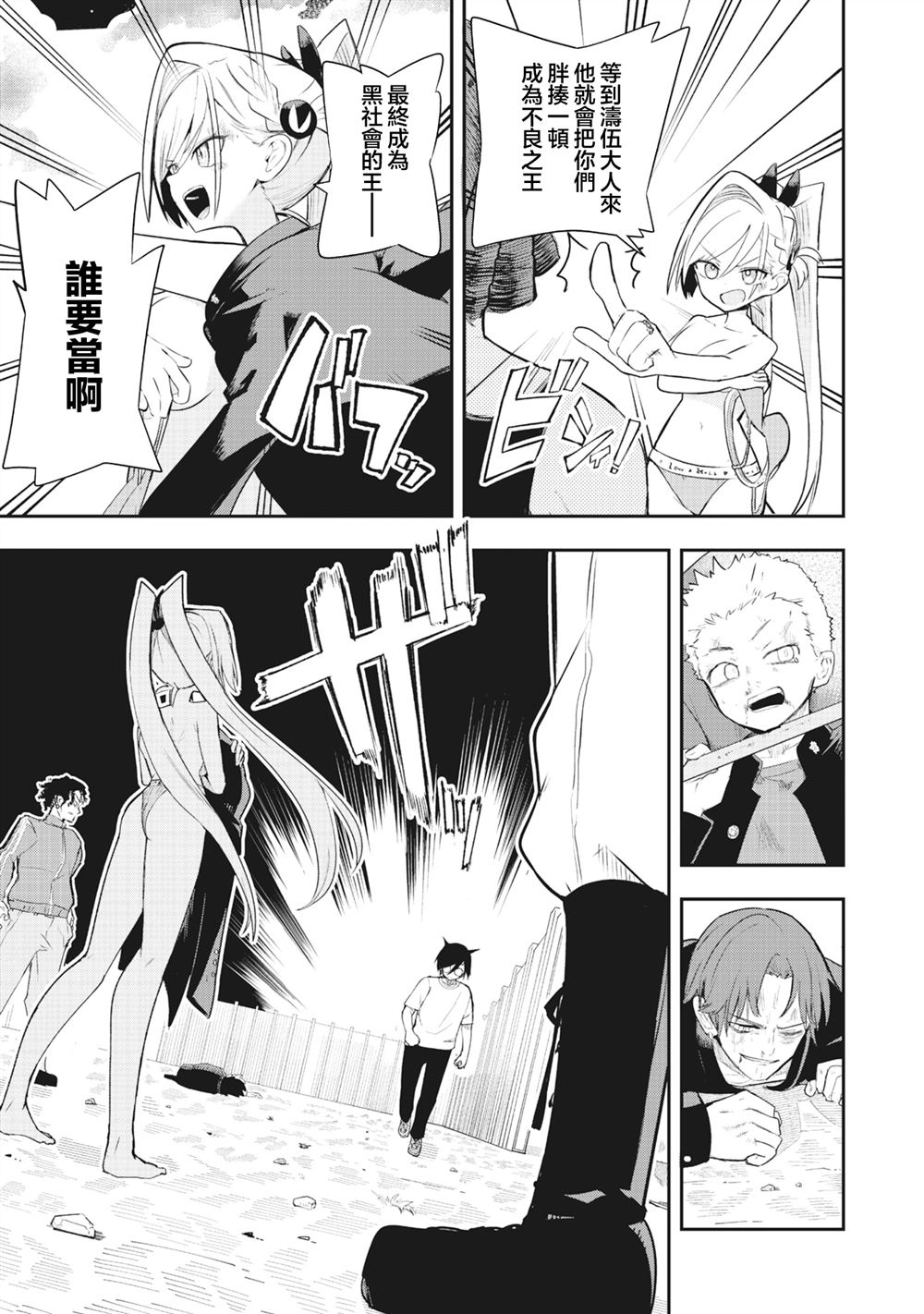 第1.3话7