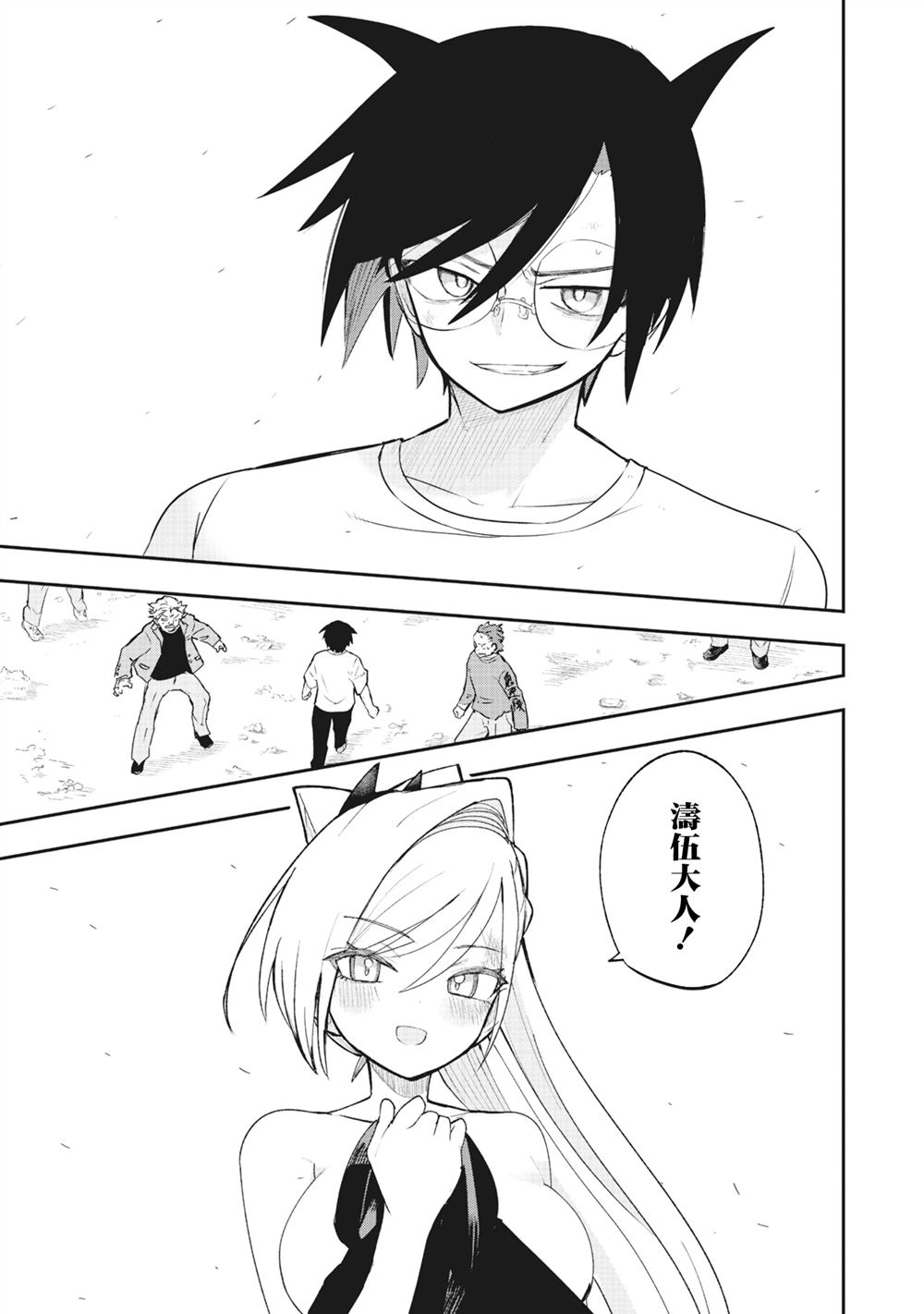 第1.3话8