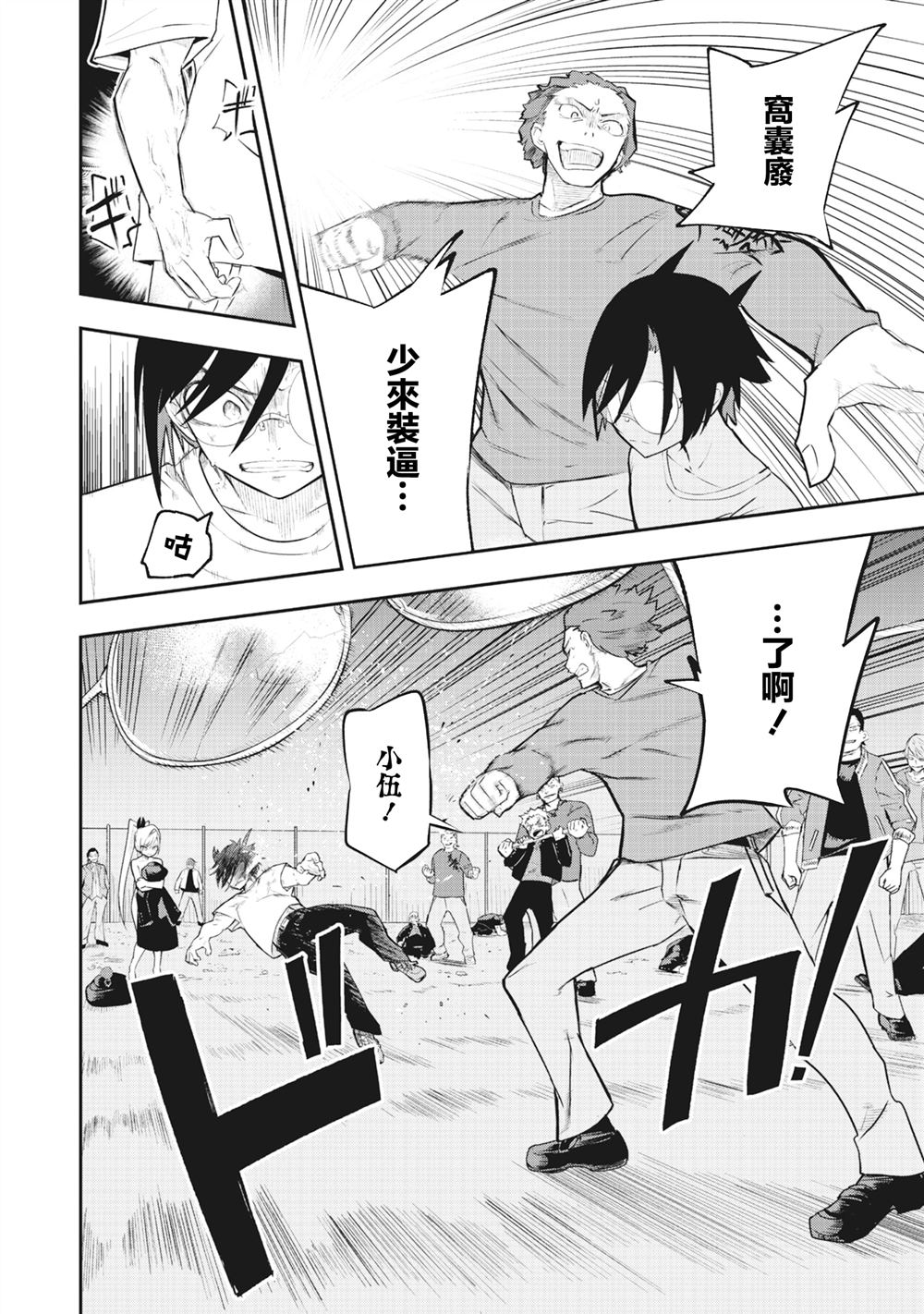 第1.3话9