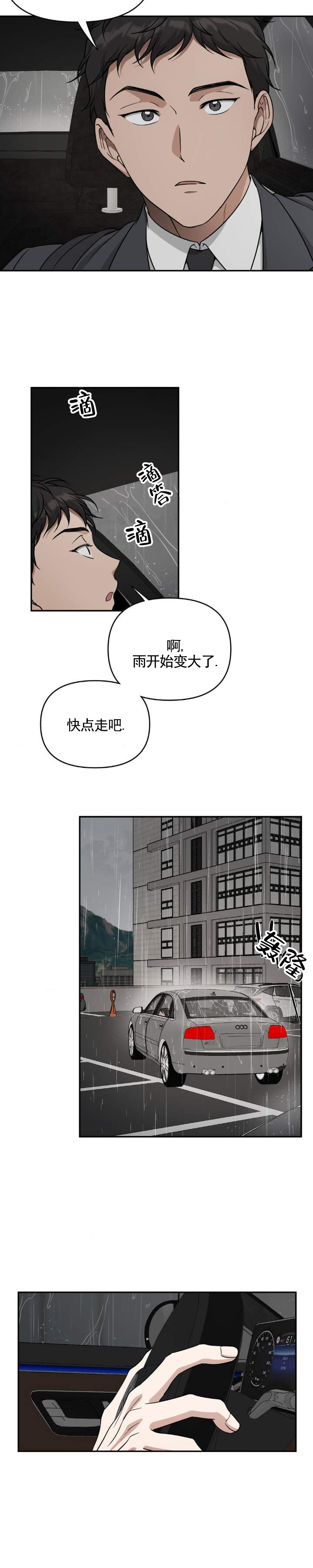 第1话10