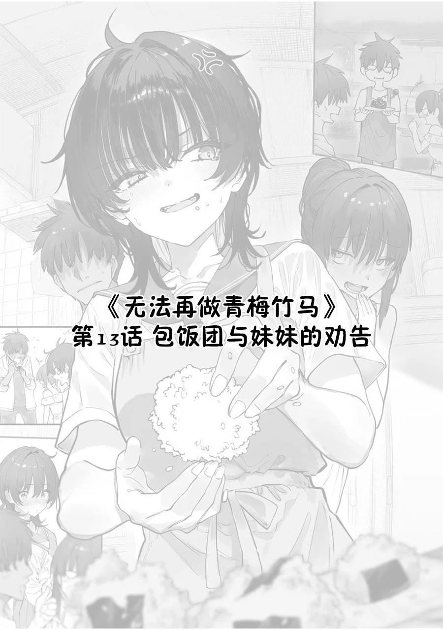 第13-14话0