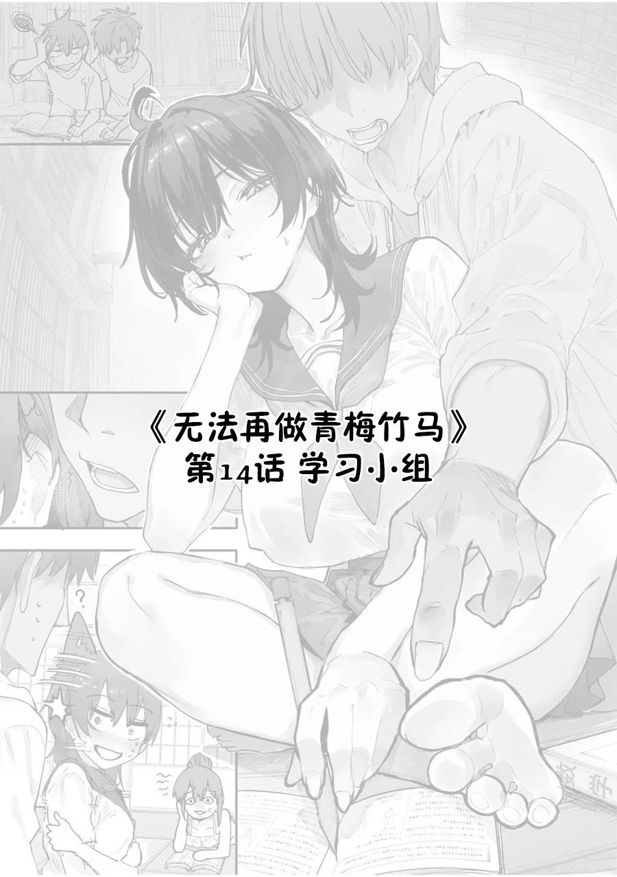 第13-14话5
