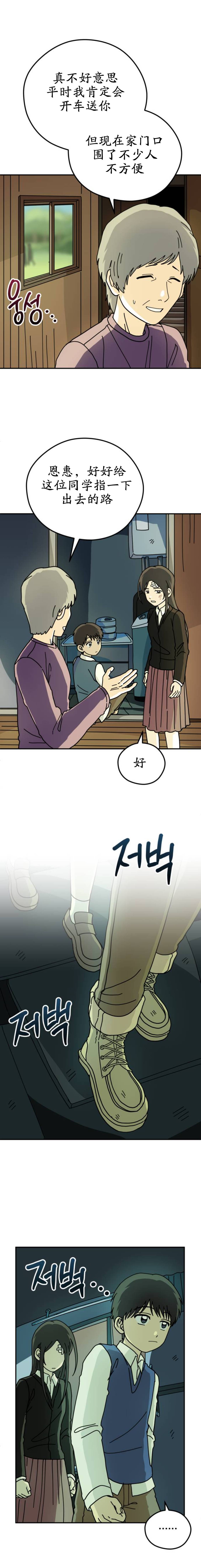 第16话11