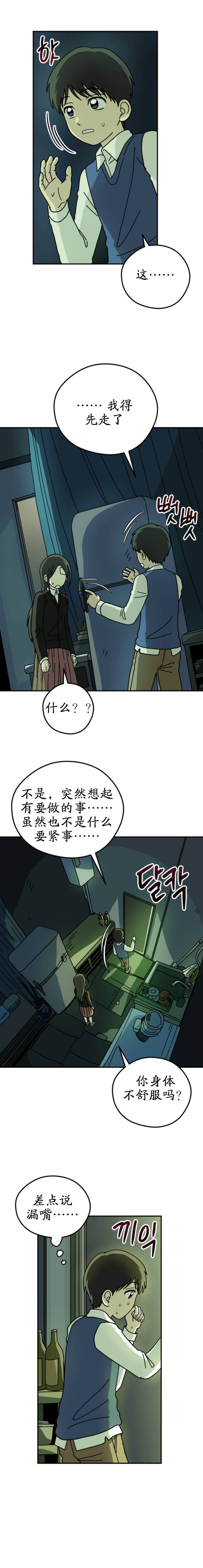 第16话15