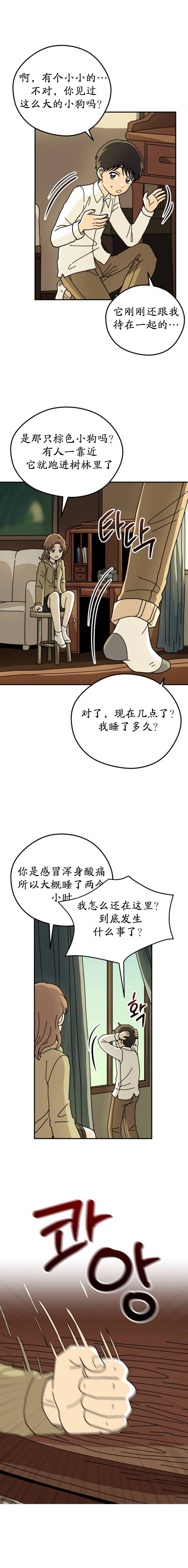 第16话5