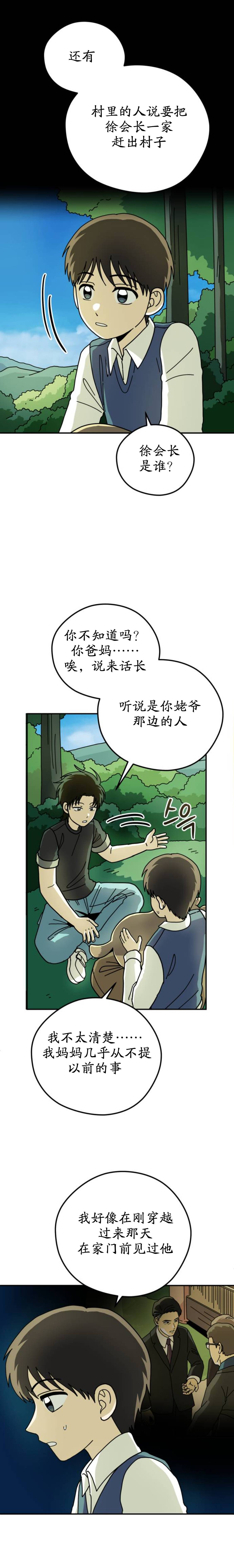 第17话10