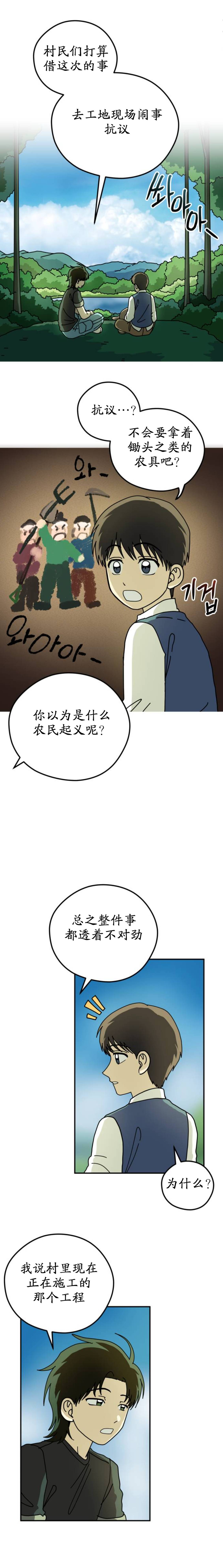 第17话11