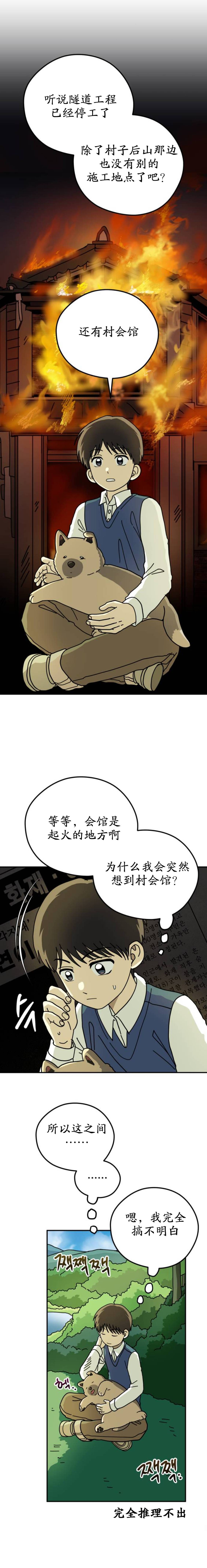 第17话12