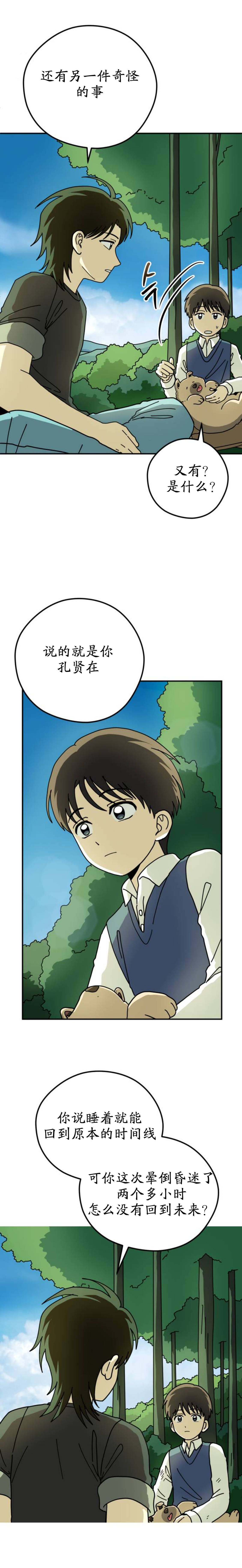 第17话13