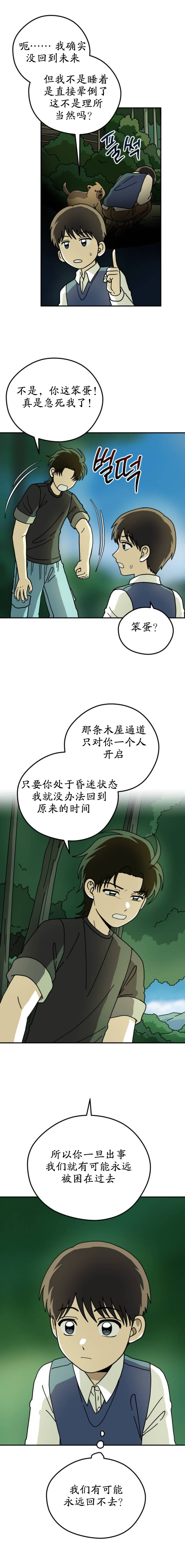 第17话14