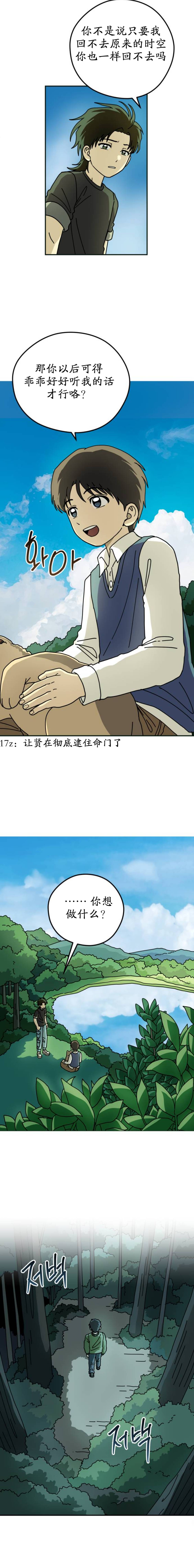 第17话16