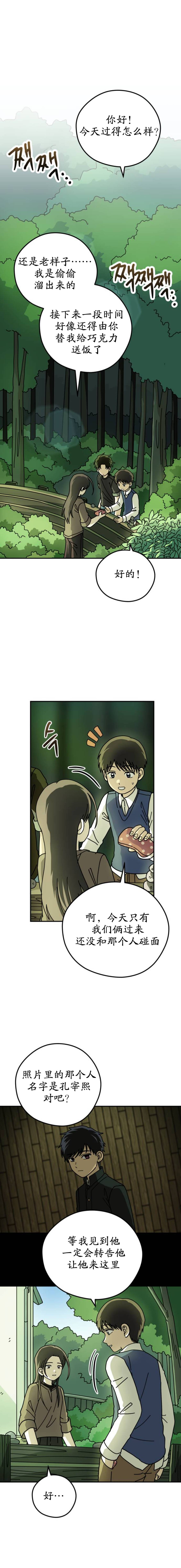 第18话1