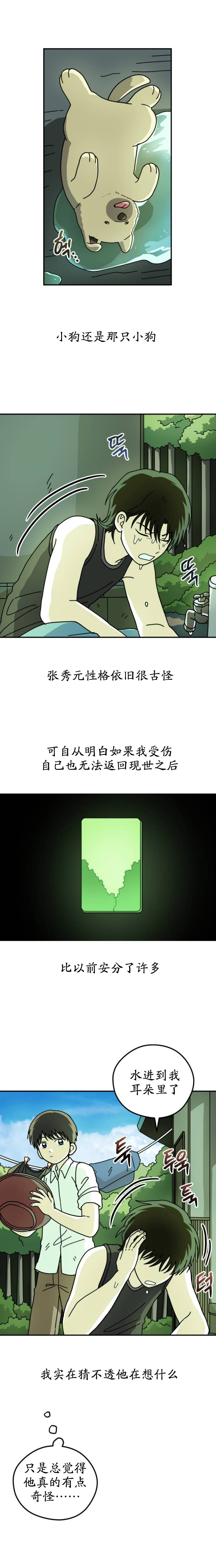 第18话5