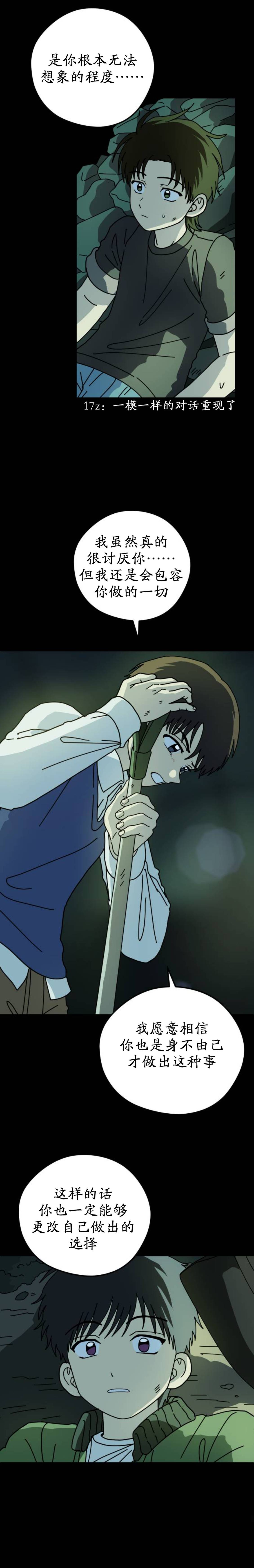 第19话13