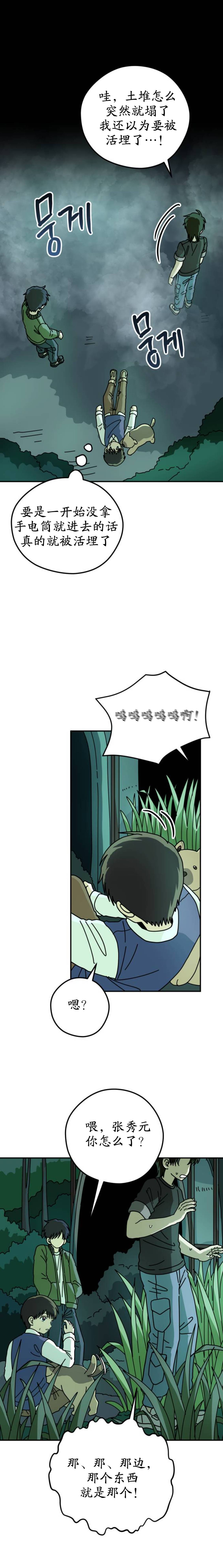 第19话16